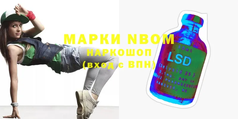 сколько стоит  Красавино  Марки 25I-NBOMe 1,5мг 